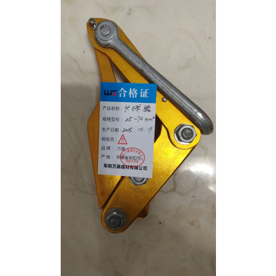 WJ 卡线器 25-70m㎡ 把