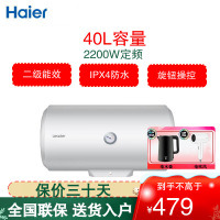 统帅(Leader)海尔出品 40升电热水器家用卫生间洗澡速热储水式 二级能效 LES40H-LC2(E)