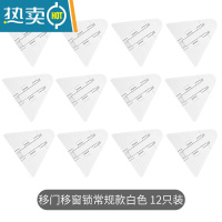 显彩移门锁扣窗子安全锁推拉门锁扣移门安全锁移门固定卡扣窗户安全锁 移门移窗锁常规款白色[12只装]房门安全扣