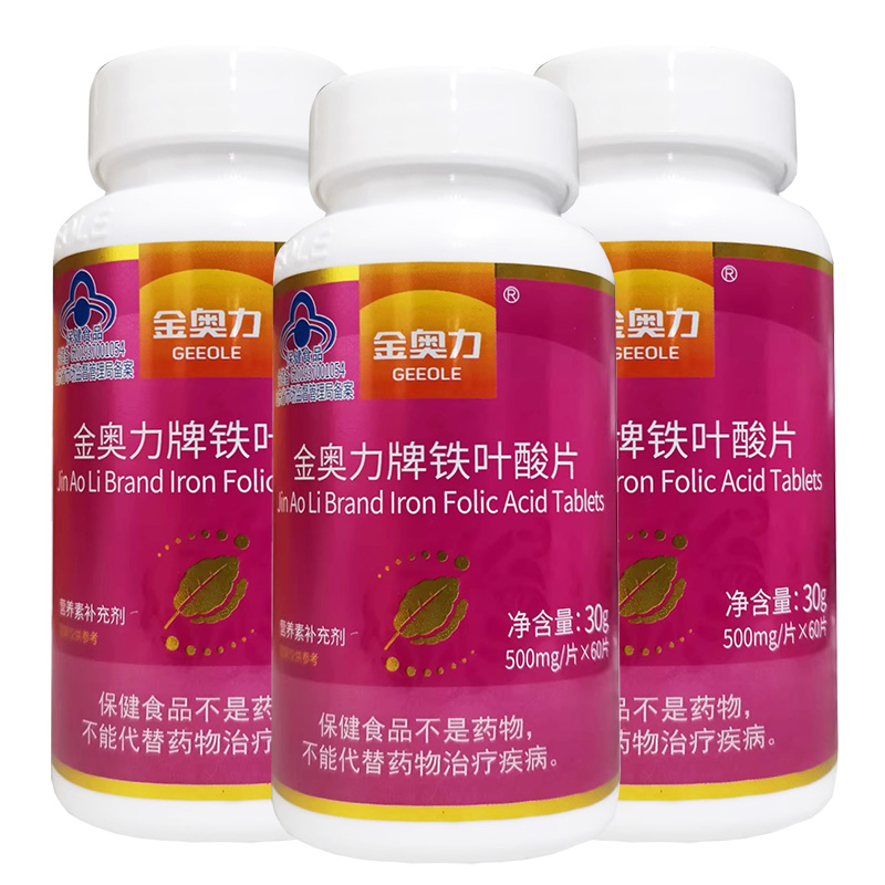 3瓶金奥力牌高含量活性铁叶酸片男女成人孕妇备孕期孕期哺乳期乳母青少年学生儿童中老年人缺铁补充铁元素叶酸片贫血白发营养品