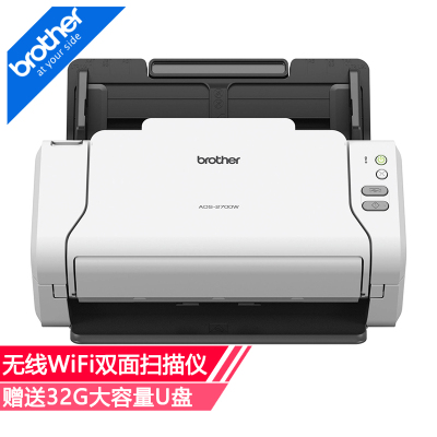 兄弟ADS-2700WA4彩色高清高速自动双面馈纸式扫描仪连续进纸合同文件身份证卡片类证件照片发票快递单