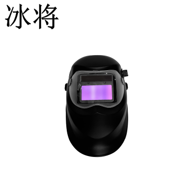 冰将 自动变光电焊面罩 变光 个