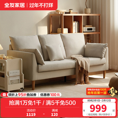 全友家居现代简约直排布艺沙发客厅家用小户型休闲双人小沙发