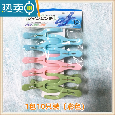 敬平加厚塑料防风家用晾晒夹大号裤袜夹衣服棉被夹室外晾衣夹 1包10只装(彩色夹)