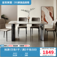 全友家居时尚轻奢简约小蛮腰亮光岩板餐桌生态科技皮软包餐椅家具