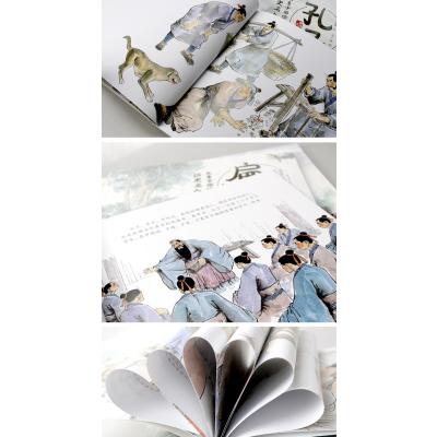 水墨中国绘本系列 历史名人故事