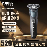 飞利浦(PHILIPS)电动剃须刀刮胡刀胡须刀 肌能感应动力自适应 生日礼物送男友送老公新年礼物 S5832 [烟蓝色]