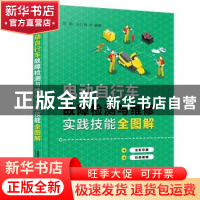 正版 电动自行车故障检测与维修实践技能全图解 贺鹏 中国铁道出