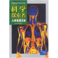 正版新书]科学探索者人体生理卫生(美)帕迪利亚9787533846435