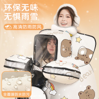 [补贴10%]亲子儿童电动车挡风被冬季加绒加厚电瓶摩托车防水防风罩2023新款