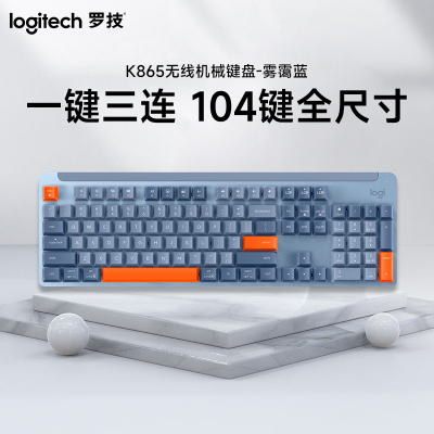 罗技K865无线机械键盘104键全尺寸红轴办公游戏台式电脑笔记本-雾霾蓝