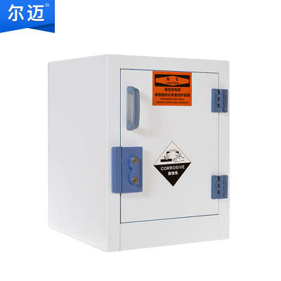 尔迈 化学药品柜PP酸碱柜实验室硫酸盐酸储存柜化学试剂危化品安全存放柜 4加仑