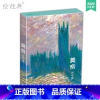 [正版]书豪图书直发绘经典《莫奈·光与色》明信片莫奈绘 32张印象派大师油画风景画册