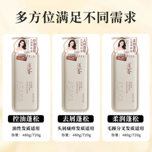 浅香(ASAKA)元气柚子去屑蓬松洗发露480g(单位:件)