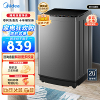 美的全自动波轮洗衣机出租房9公斤升级款 家用大容量V39E 内桶免清洗线屑过滤 MB90V39E