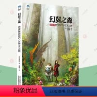 [正版]幻翼之森金庚焕的奇幻CG艺术之旅 cg插画教程 cg素材奇幻风格插画集 cg教程原画图游戏场景零基础手绘动漫插