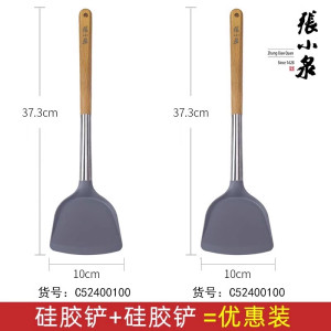 张小泉硅胶锅铲不粘锅炒菜铲子厨具食品级耐高温家用炒勺套装8138