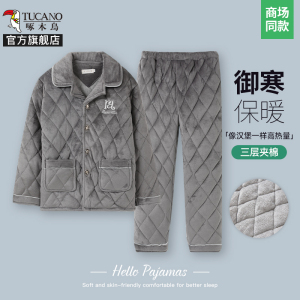啄木鸟2024冬法兰绒三层加厚夹棉睡衣男加绒爸爸居家服中老年套装