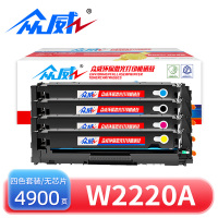 众威硒鼓W2220A四色无芯片 套