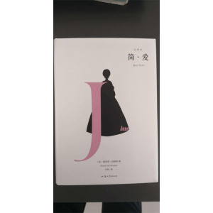 正版新书]简爱(英)夏洛蒂·勃朗特9787565832673