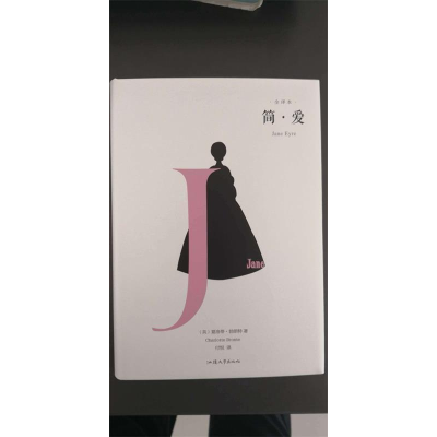 正版新书]简爱(英)夏洛蒂·勃朗特9787565832673