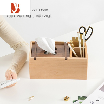 三维工匠日式多实木纸巾盒收纳客厅桌面高端抽纸盒原木磁吸开盖榉木 大号长25*宽13*高10.5cm 梅花盖板
