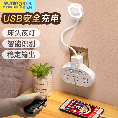 希杰狮王遥控小夜灯卧室床头灯睡眠台灯婴儿喂奶护眼月子哺乳节能插电家用方形白色台灯白光灯-带遥控器灯具