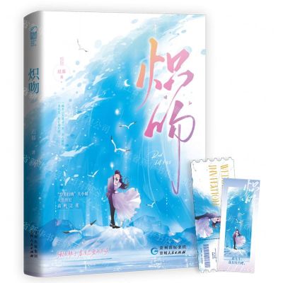 [N]炽吻-9787221173195