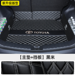 [补贴10%]2023款丰田锋兰达后备箱垫全包围专用锋兰达汽车用品大全改装配件