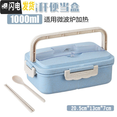 三维工匠小麦保温饭盒学生三格日式便当盒女手提带盖微波炉保鲜上班族餐盒 北欧蓝(三格1000)送(小麦)筷勺