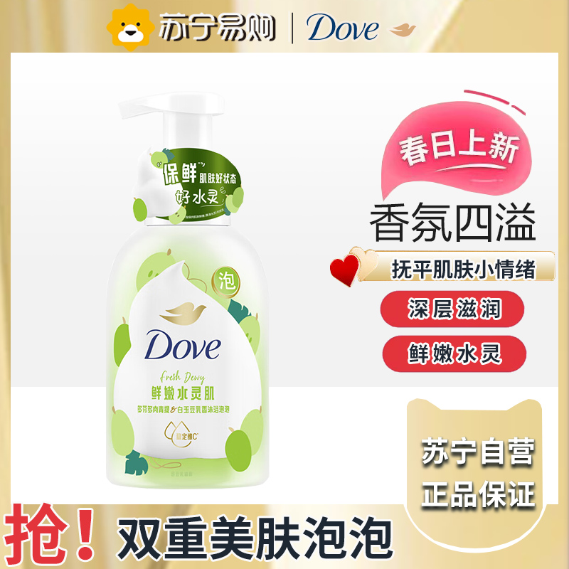 多芬(Dove)果奶沐浴露多肉青提香沐浴泡泡400g 滋润柔滑留香沐浴乳男女通用