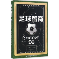 [M]足球智商-9787530486306