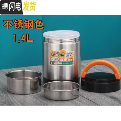 三维工匠不锈钢真空保温提锅双层多层饭盒学生便当盒大口径大容量手提提锅 1.4[3层2人使用]不锈钢色