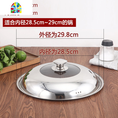 锅盖可视钢化盖家用不锈钢可立炒锅盖30 32 33 34 35 36 38cm FENGHOU 30cm[大可立柄]