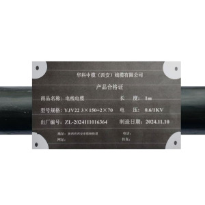 华科中缆电线电缆YJV22-0.6/1KV-3+2 芯 米