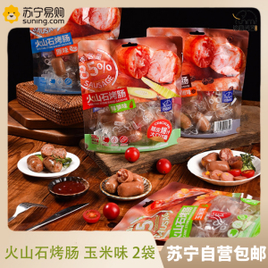 法思觅语 玉米味20根 火山石烤肠肉肠香肠黑猪肉肠即食热狗原味黑胡椒玉米官方正品旗舰店