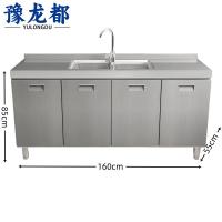 豫龙都橱柜1.6m台