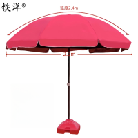 铁洋 三层骨架双层银胶布晴雨伞 2.4米红 把