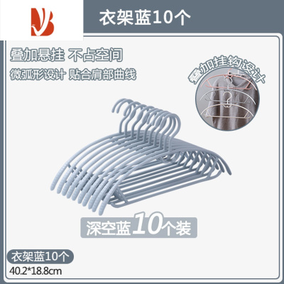 三维工匠衣架家用防滑多防风晾衣架宿舍学生衣撑撑子衣挂钩晒衣架