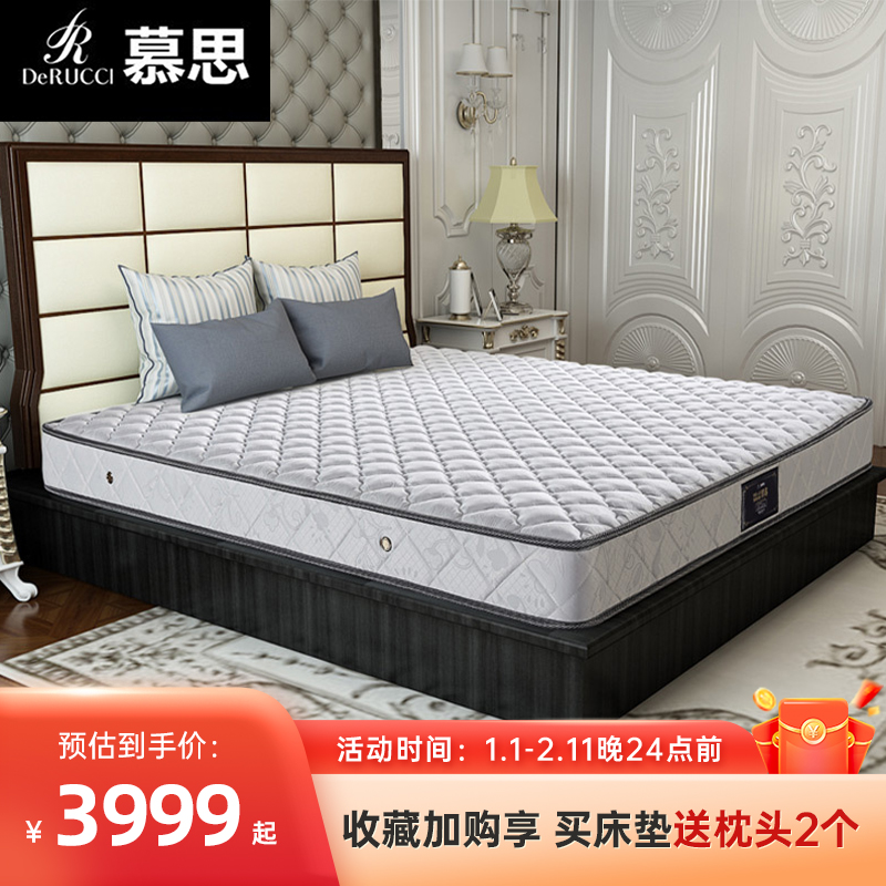 慕思 双人舒适护脊床垫 椰棕床垫加厚成人床垫 雅典娜