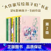 [全15册]分级阅读(第2级)欣赏语言 [正版]大作家写给孩子们任选 7-10岁儿童文学课外分级阅读参考书目 小红马普希