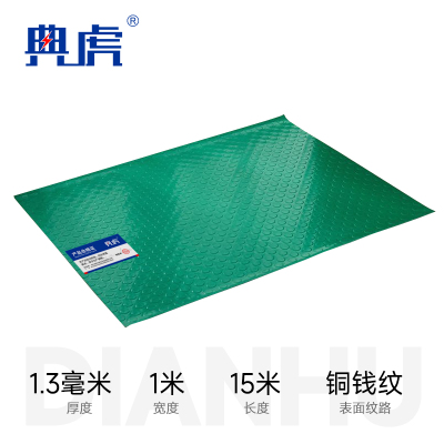 典虎 PVC防滑垫地垫 T1-2 卷
