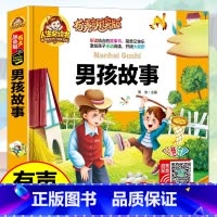 38元4本]男孩故事 [正版]精装注音版儿童故事书大全3一6睡前故事365夜睡前故事童话民间故事小故事大道理寓言故事有声