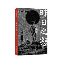 正版新书]昨日之怒张系国9787509014103