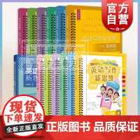 英语写作新思维 三四五六七八年级学生版教师版345678年级写作文教辅材料上海教育出版社与校内英语教材话题同步