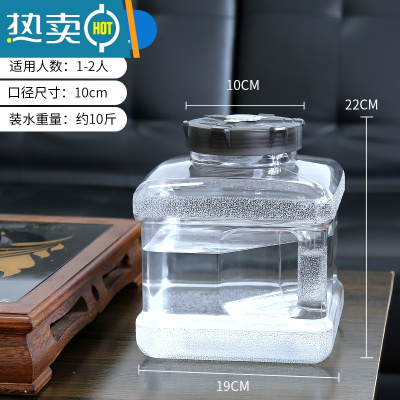 敬平透明可计天数纯净矿泉茶台水桶茶具储水桶茶几泡茶专用功夫茶空桶 5升透明正方