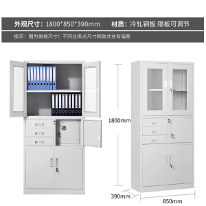 鑫升顺钢制文件柜办公资料柜铁皮档案柜带锁储物柜财务凭证柜