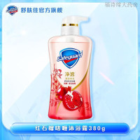 舒肤佳沐浴露山茶花红石榴清洁毛孔净透个人家庭清洁套装 焕肤红石榴香型沐浴露380克