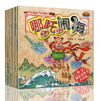 正版新书]亲子睡前故事书(神话篇) 全10册汪曼玲9787564529765