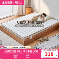 全友家居儿童专用护脊护腰椰棕床垫抗菌防螨床垫偏硬薄床垫